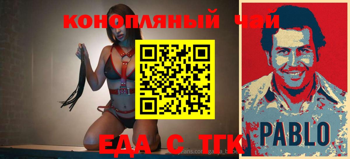 Похвистнево  Cannafood конопля  Вход с VPN 