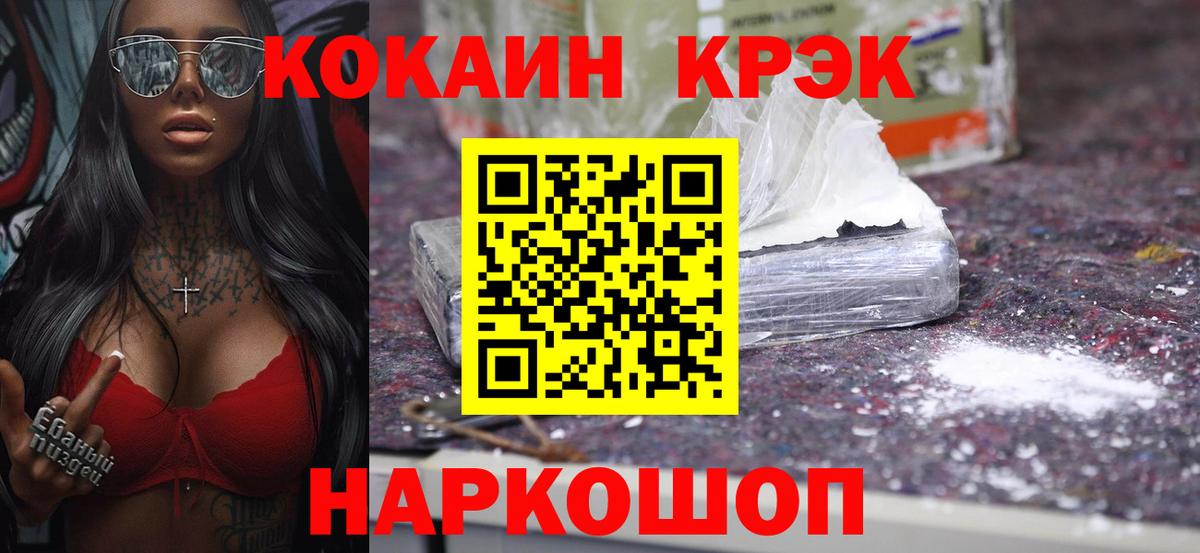 КОКАИН Эквадор Похвистнево