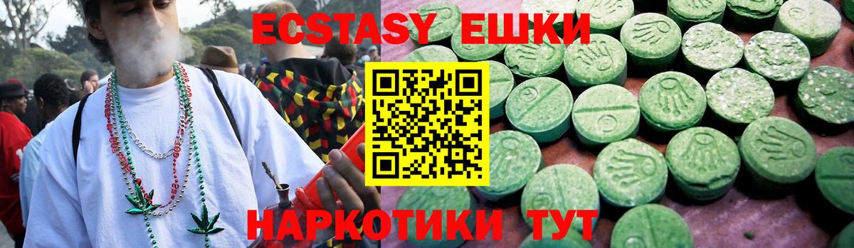 ЭКСТАЗИ VHQ  Вход с VPN  Похвистнево 