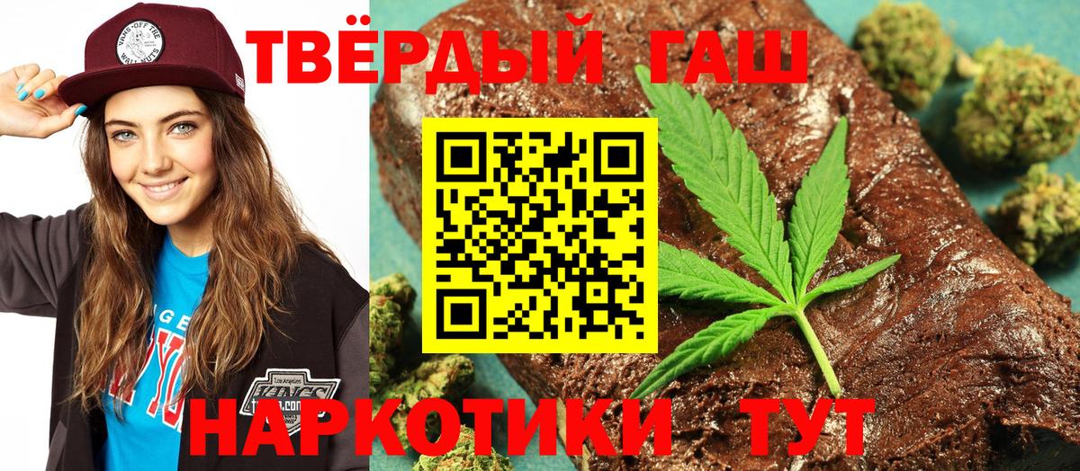 ГАШИШ AMNESIA HAZE  ГАШ хэш  Вход с VPN  Похвистнево 