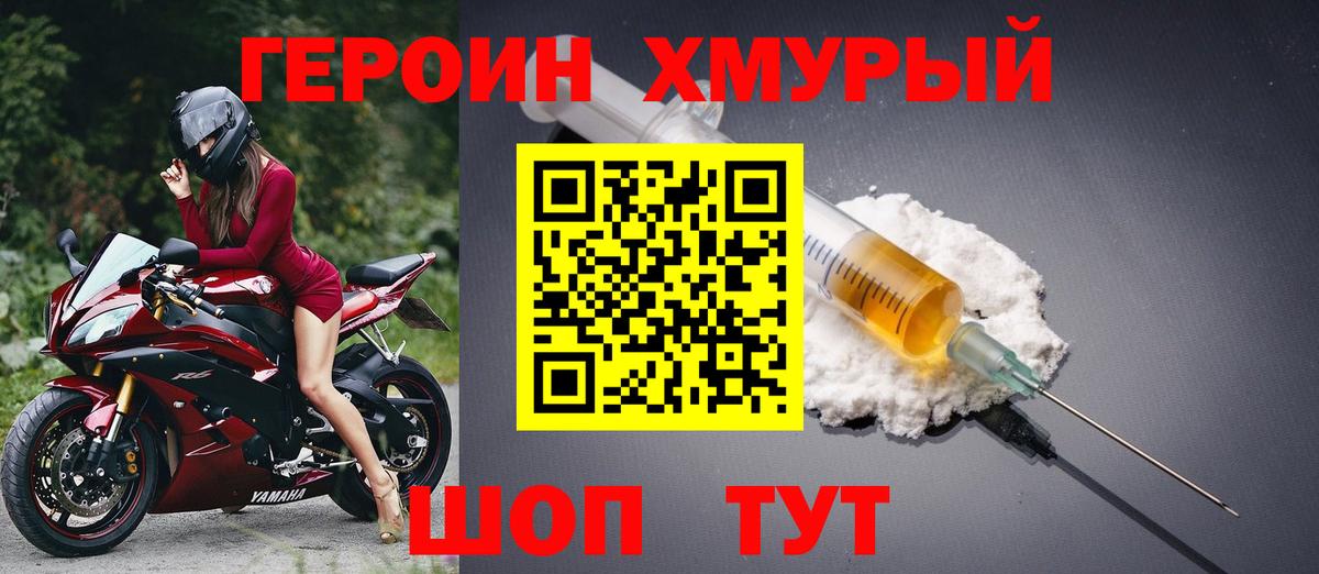 Героин  Вход с VPN  Похвистнево  ГЕРОИН афганец 