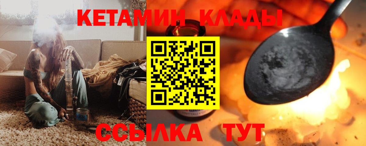 Кетамин VHQ  Вход с VPN  Похвистнево 