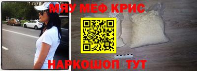 мефедрон Татарск