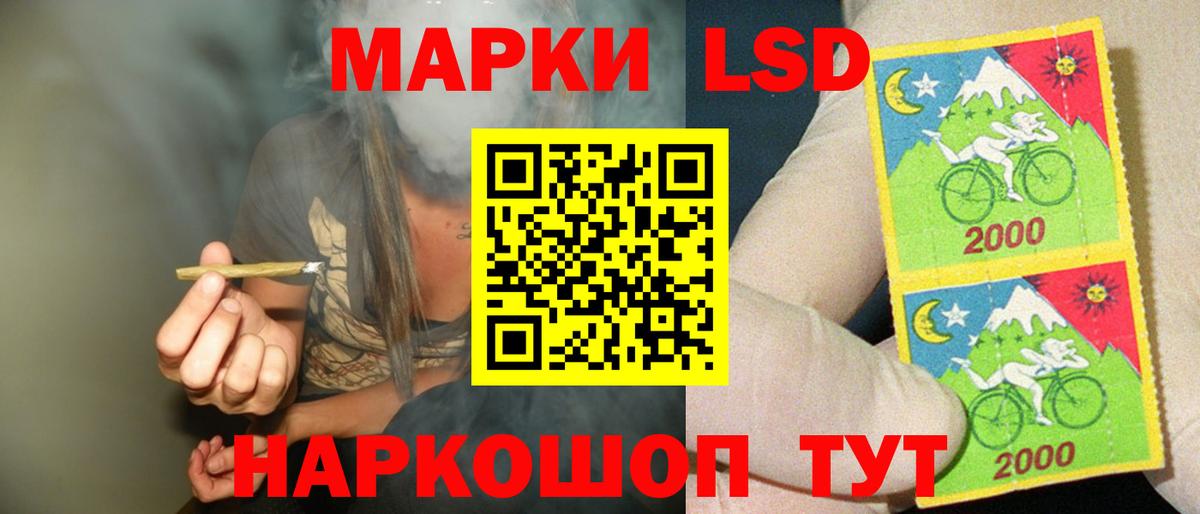 ЛСД экстази кислота Похвистнево