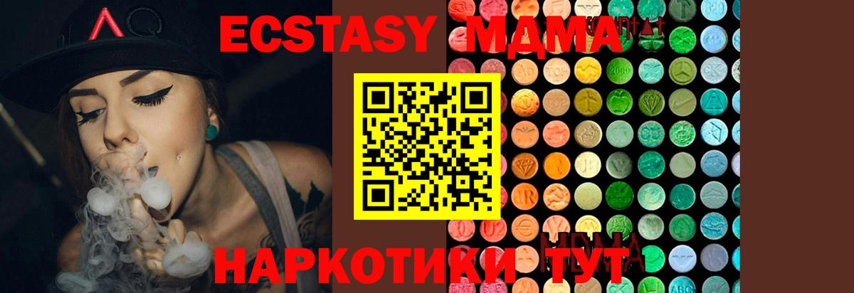 МДМА crystal  МДМА  Похвистнево  Вход с VPN 
