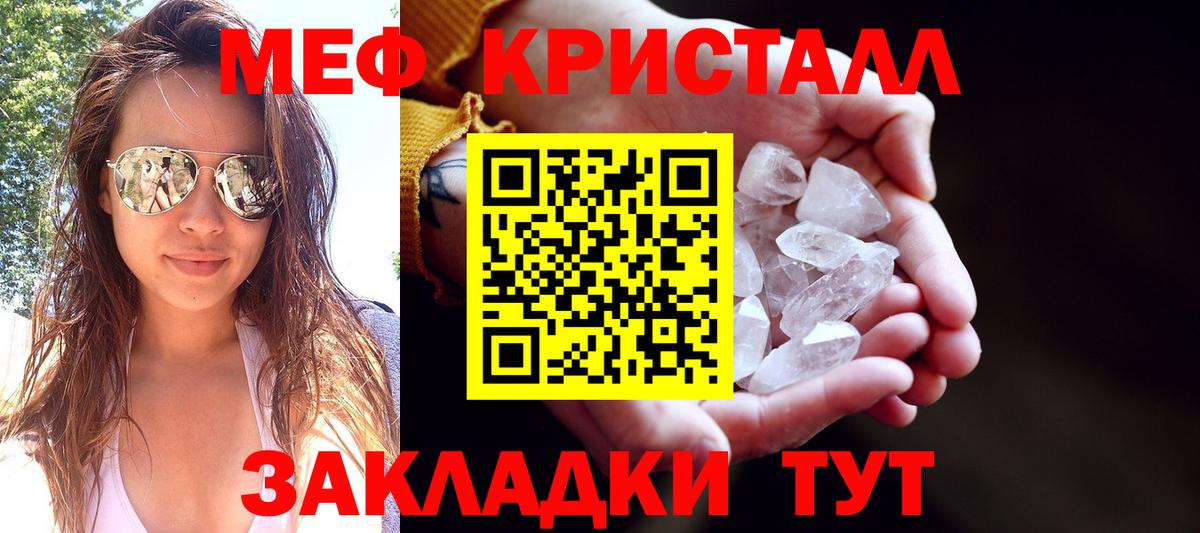 МЕФ мука Похвистнево