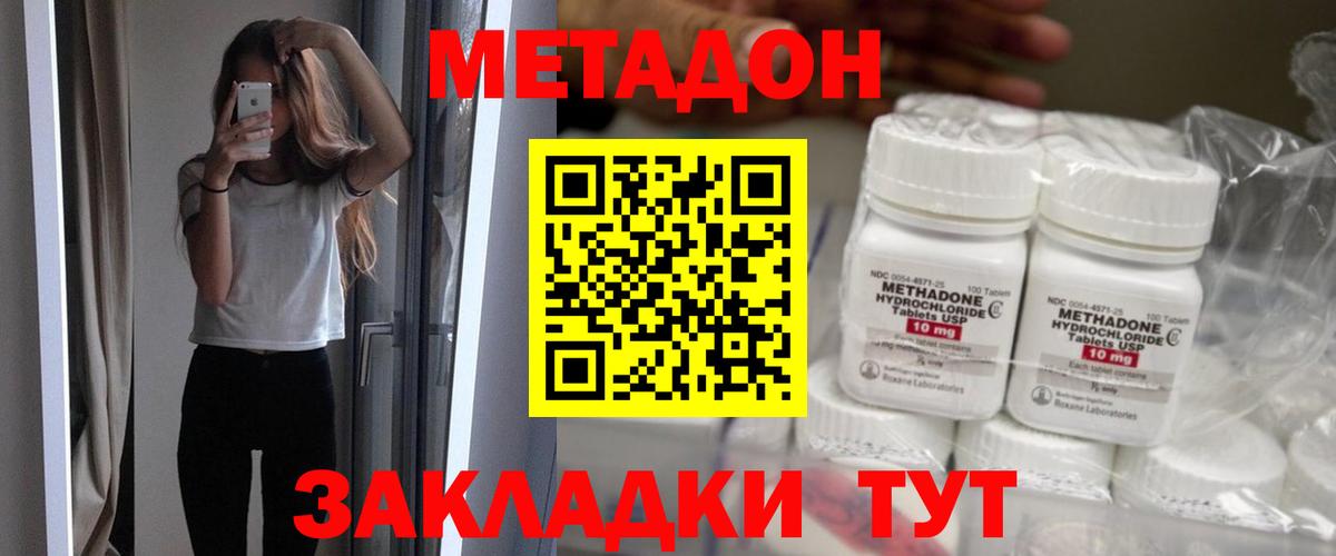 МЕТАДОН мёд Похвистнево