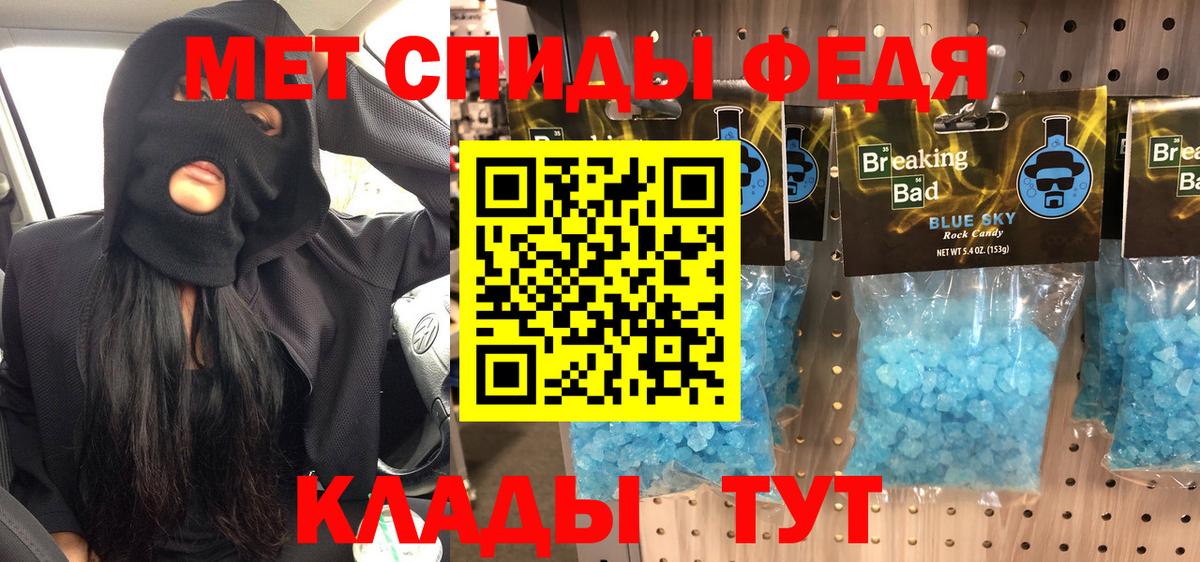 Похвистнево  Первитин Methamphetamine  Вход с VPN 
