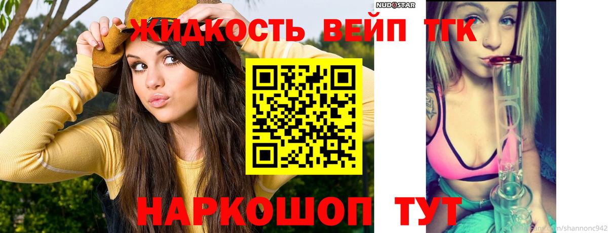 Дистиллят ТГК вейп с тгк  Дистиллят ТГК вейп  Похвистнево  Вход с VPN 
