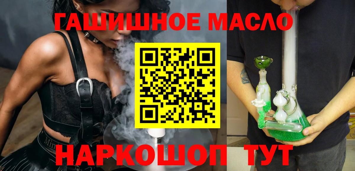 Дистиллят ТГК вейп Похвистнево
