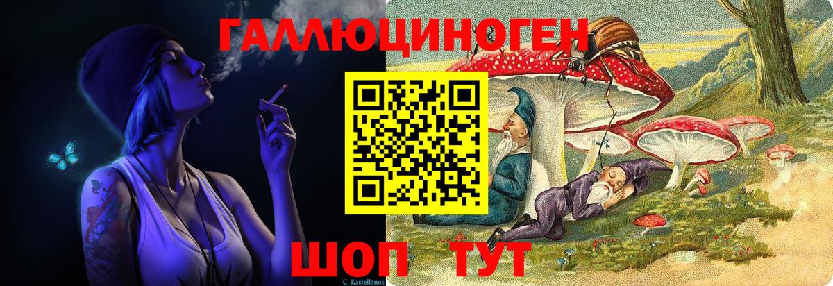 Галлюциногенные грибы ЛСД Похвистнево