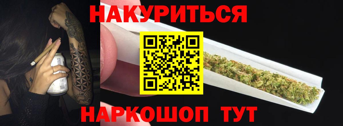 МАРИХУАНА планчик Похвистнево